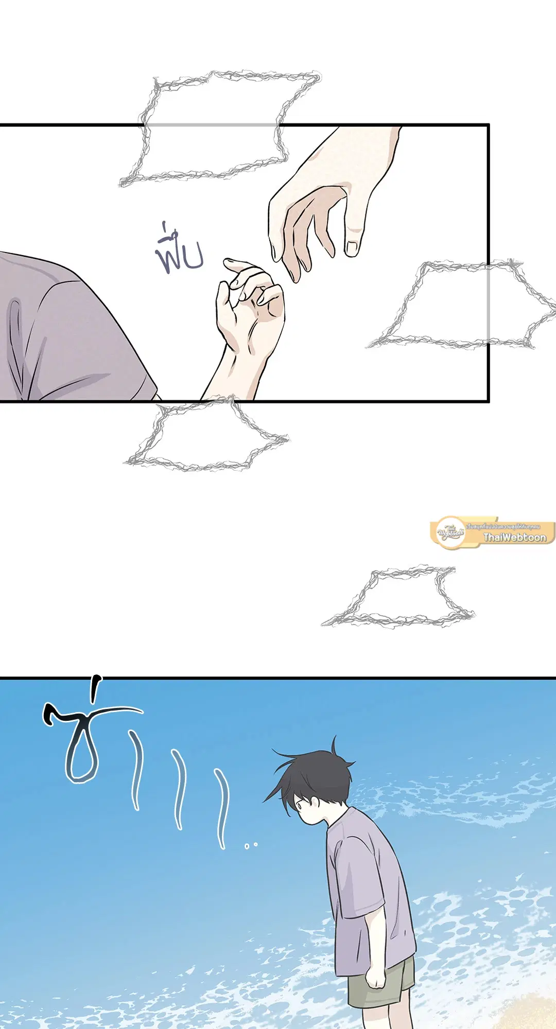 Low Tide in Twilight ตอนที่ 36 — page 26 of 60