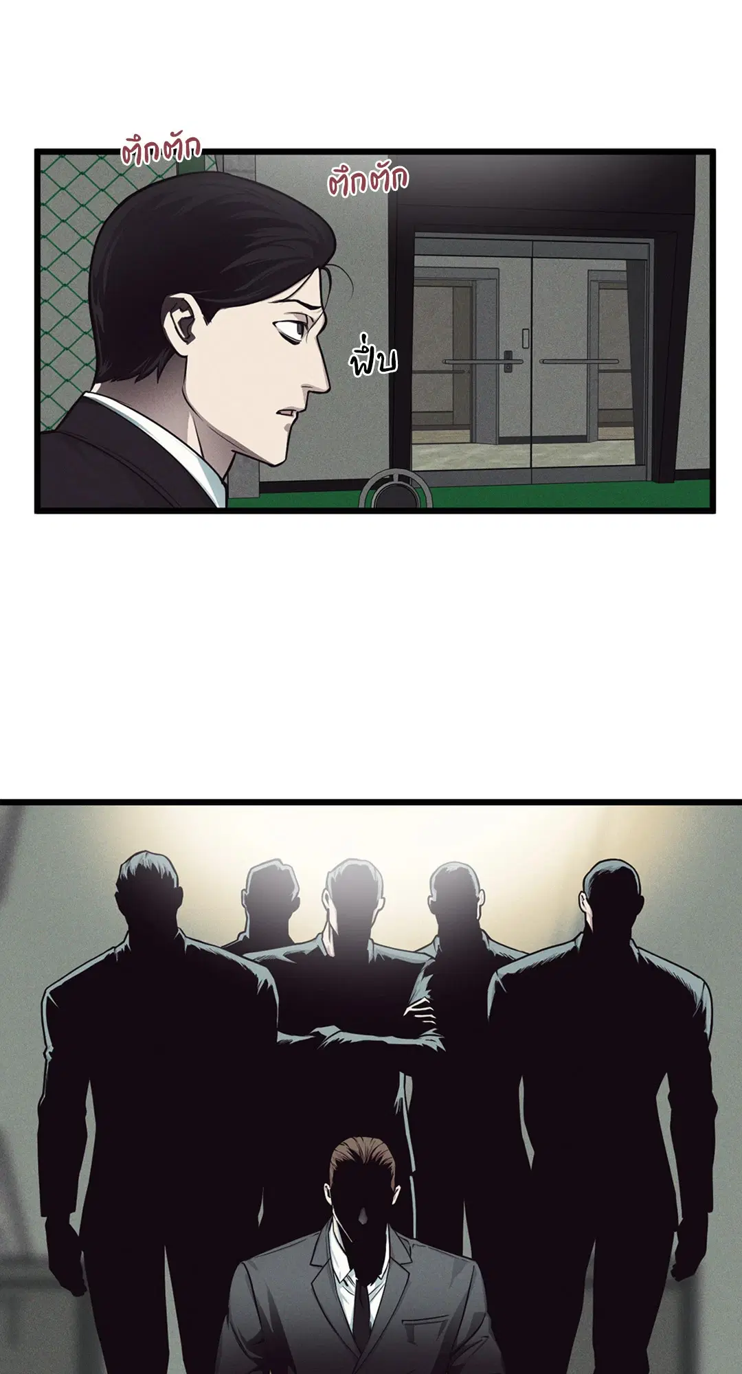 Full Volume ตอนที่ 76.07 — page 12 of 62