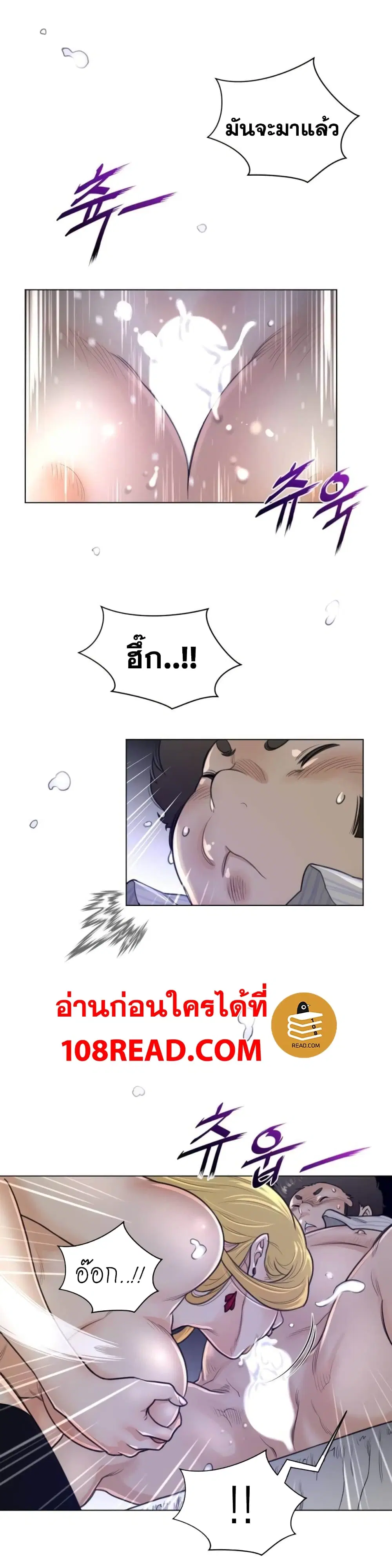 Perfect Half ตอนที่ 51 — page 10 of 19