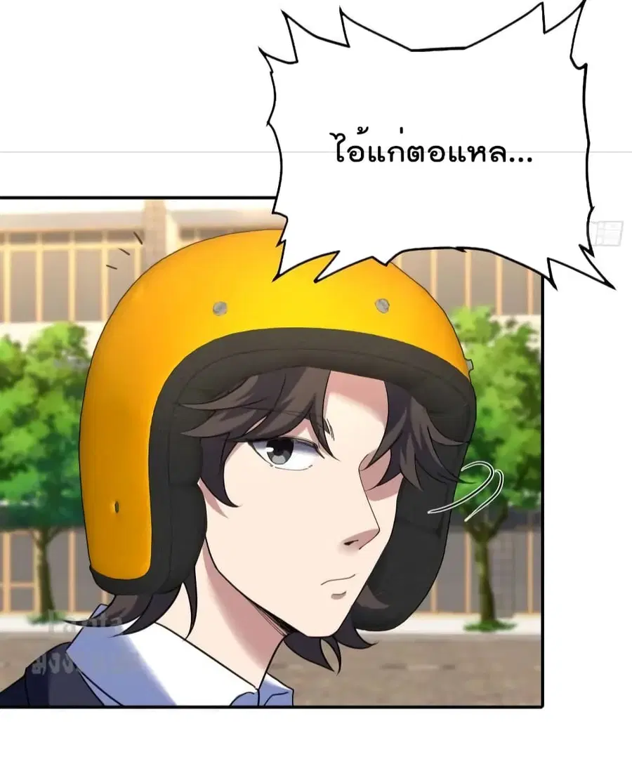 Dragon King Hall ตอนที่ 179 — page 21 of 33