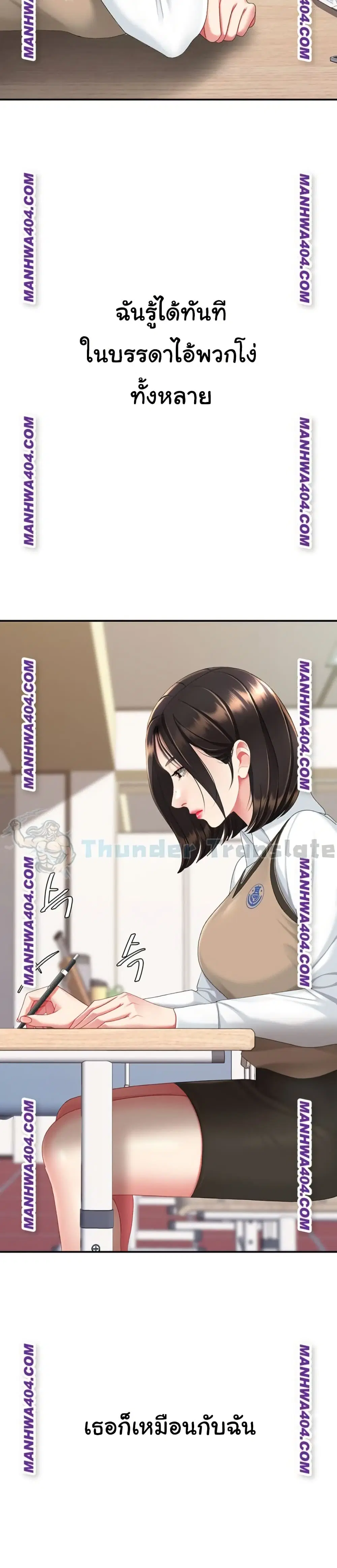 Go Ahead Mom ตอนที่ 115 — page 33 of 51