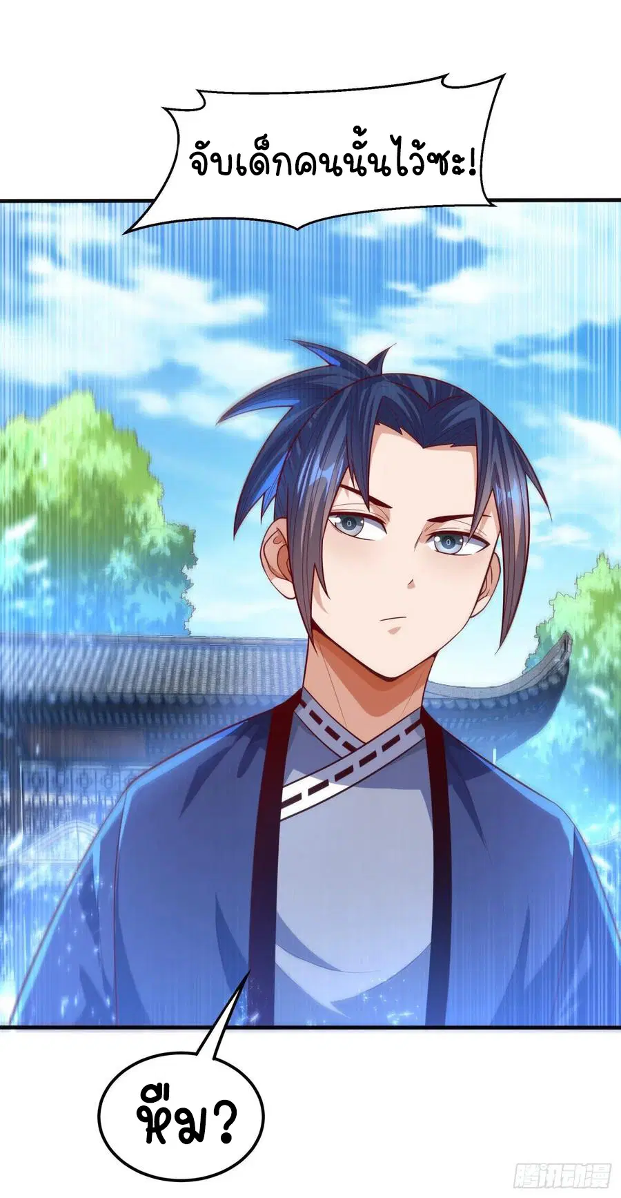 Wu Ni ตอนที่ 75 — page 15 of 36