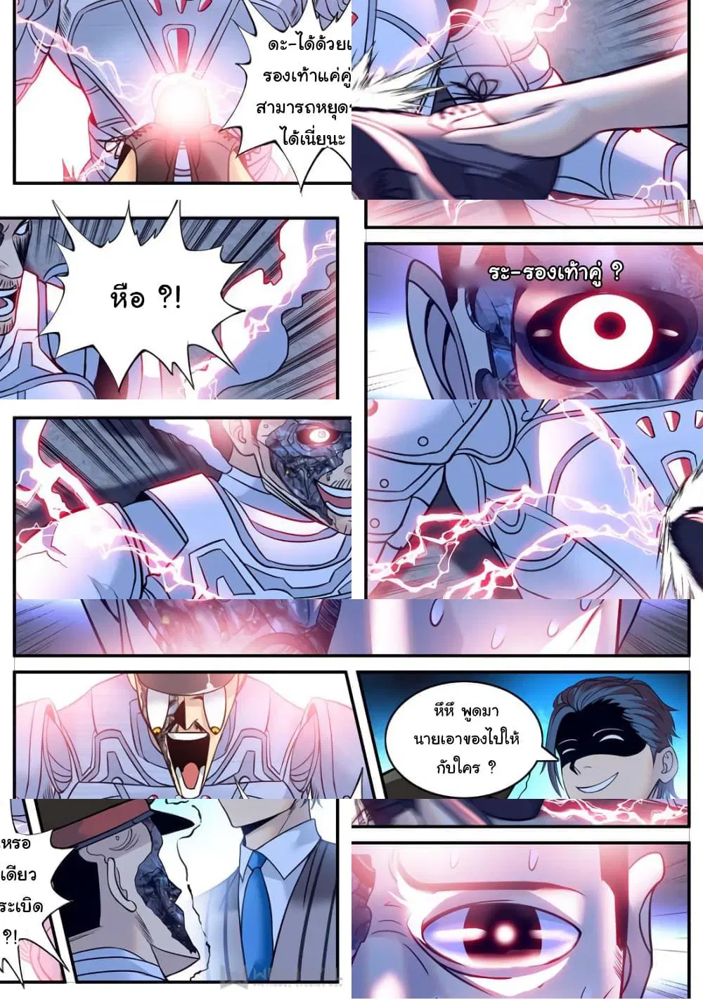 The Superb Captain in the City ตอนที่ 219 — page 3 of 10