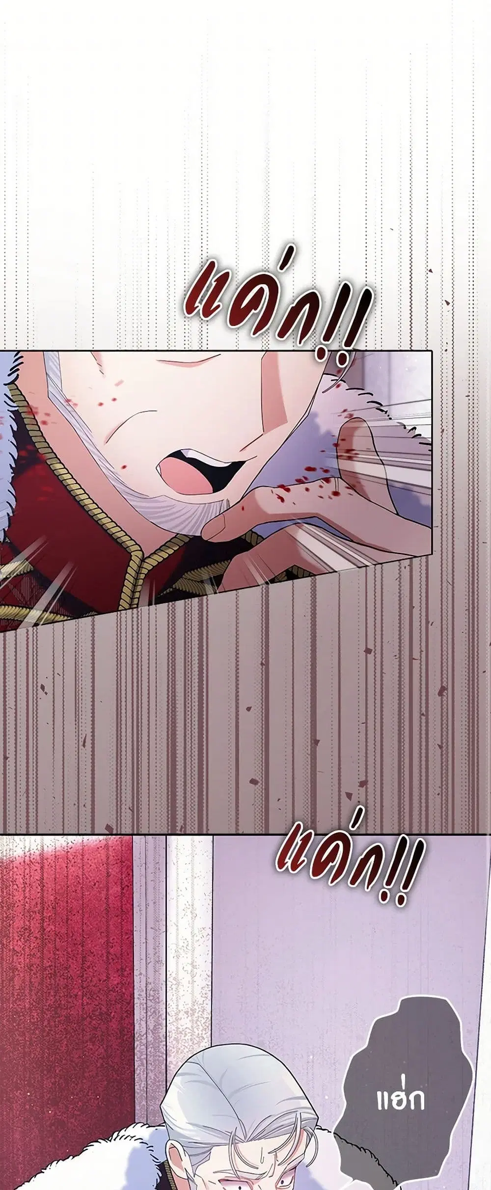 Please Marry Me Again! ตอนที่ 110 — page 2 of 35