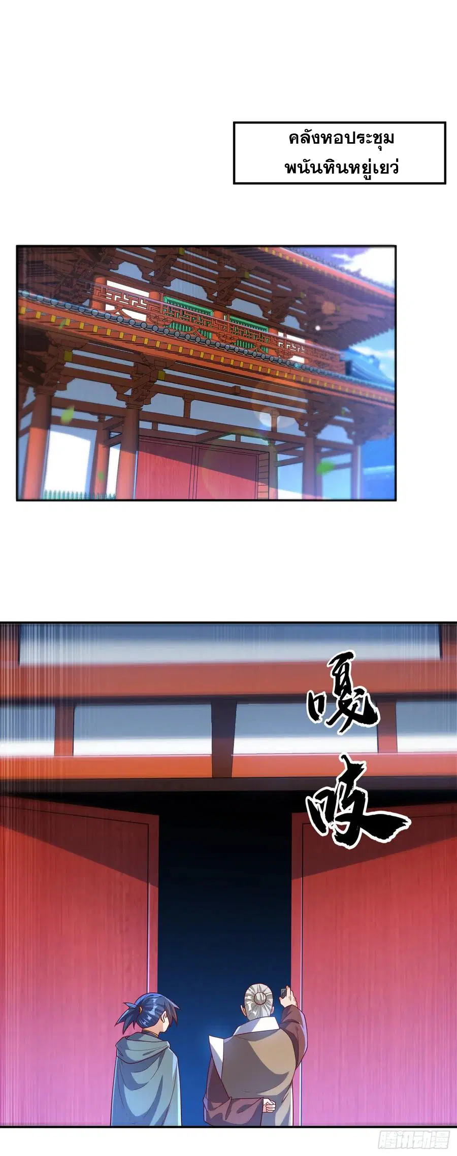 Wu Ni ตอนที่ 122 — page 10 of 39