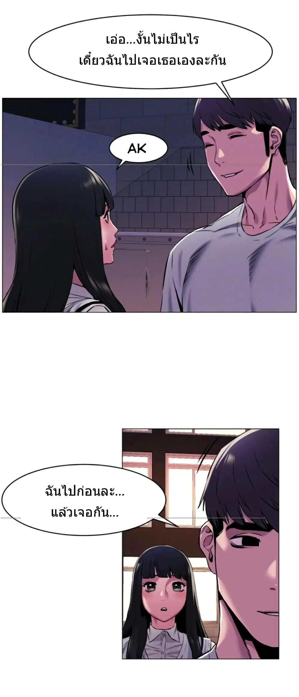 Silent War ตอนที่ 62 — page 2 of 24