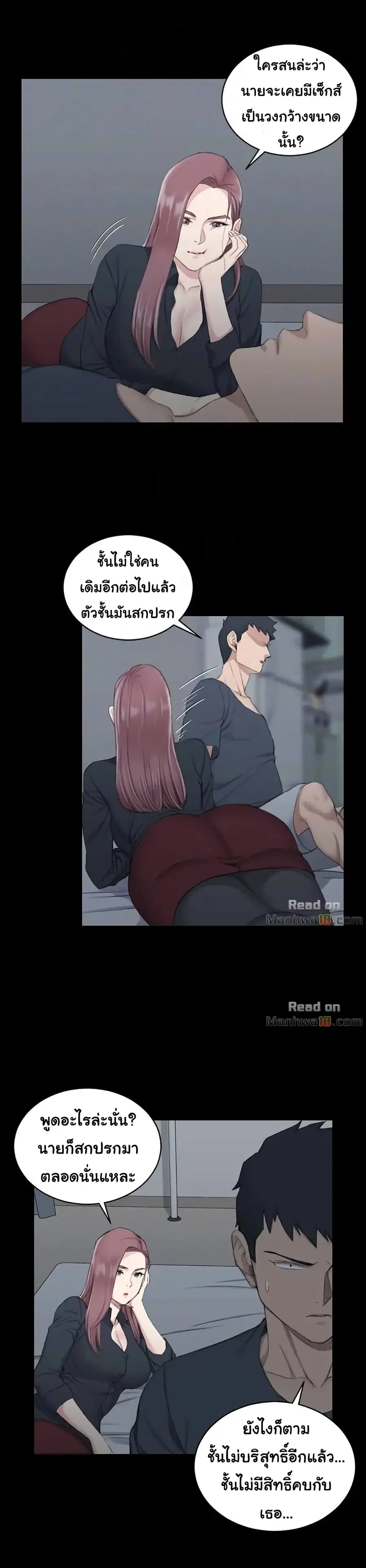 His Place ตอนที่ 45 — page 16 of 32