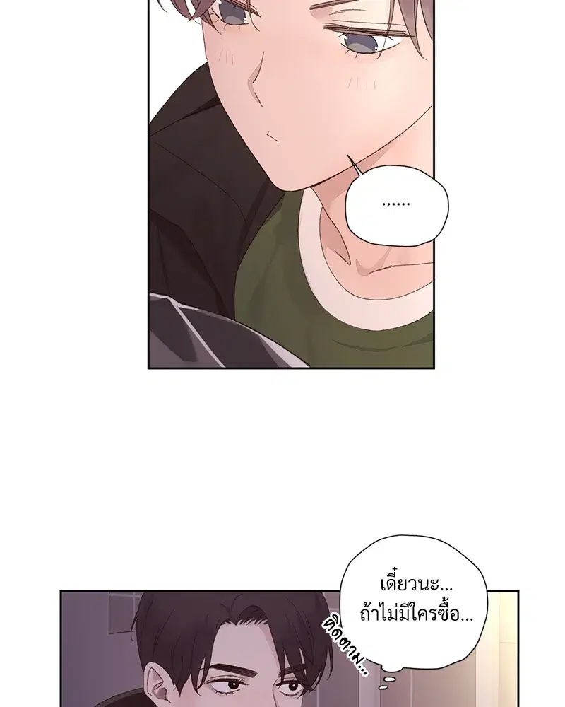 4 Week Lovers ตอนที่ 75 — page 3 of 56
