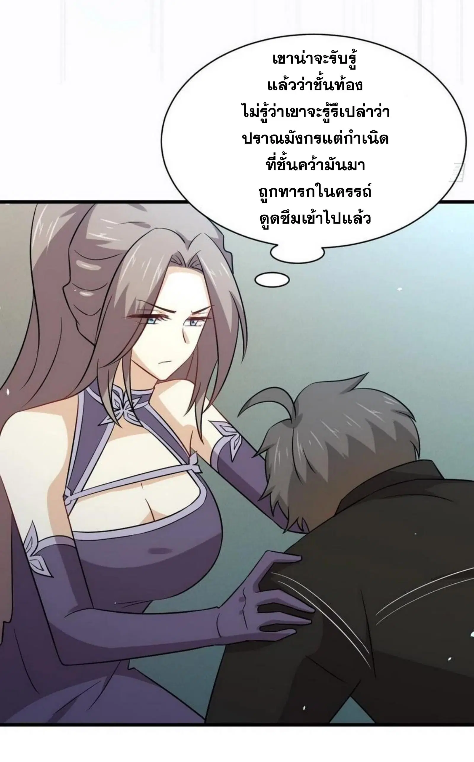 Immortal Swordsman in the Reverse World ตอนที่ 152 — page 32 of 47