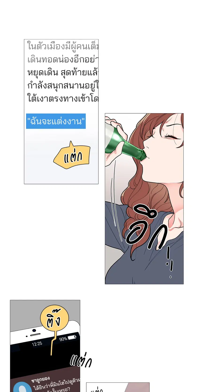 Sadistic Beauty ตอนที่ 45 — page 4 of 32