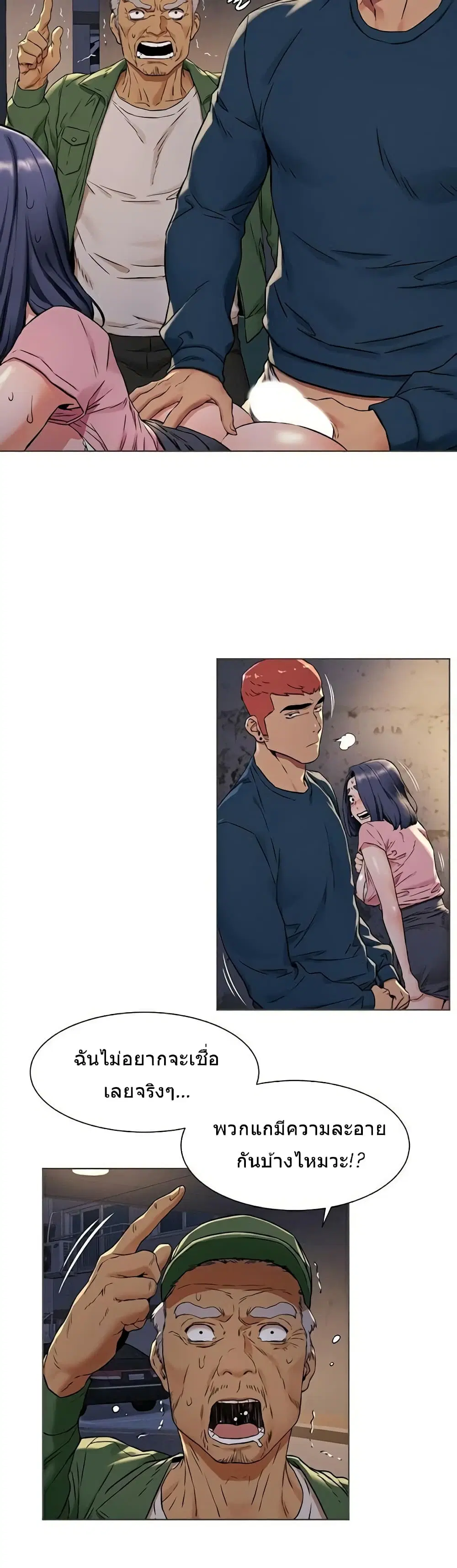 Silent War ตอนที่ 83 — page 12 of 27