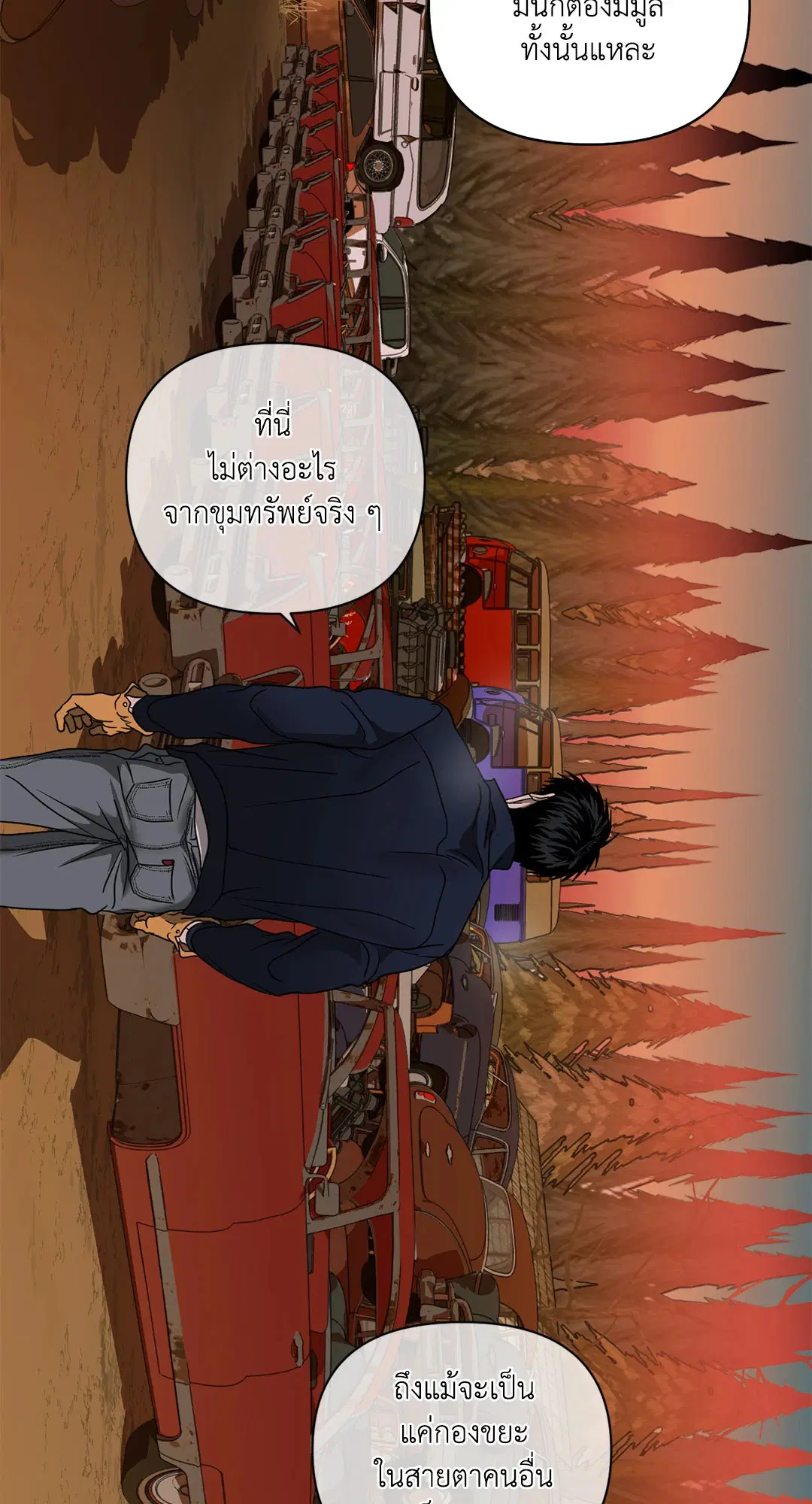 Shutline ตอนที่ 74 — page 29 of 72