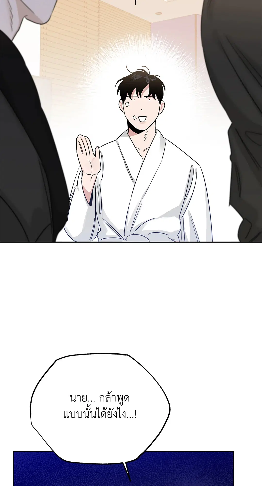 Roses and Champagne ตอนที่ 52.15 — page 60 of 88