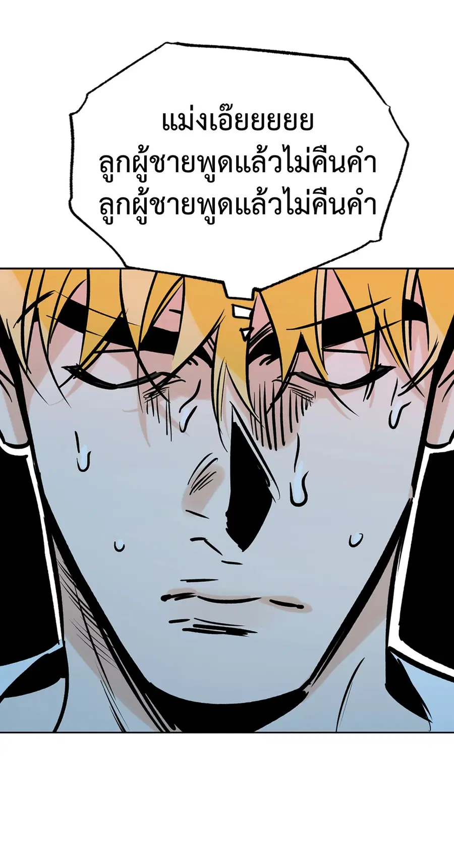 Lucky Paradise ตอนที่ 59 — page 57 of 72