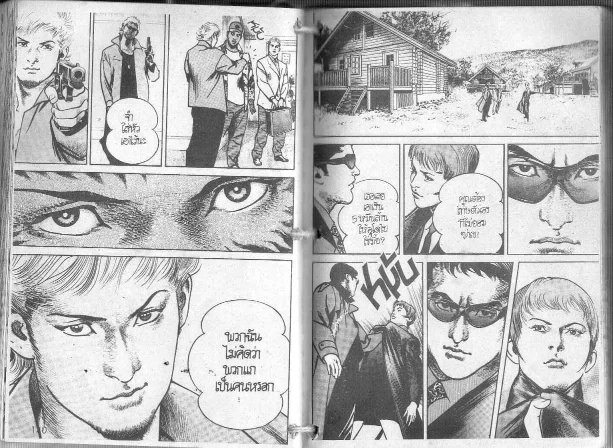 Heat ตอนที่ 84 — page 6 of 13