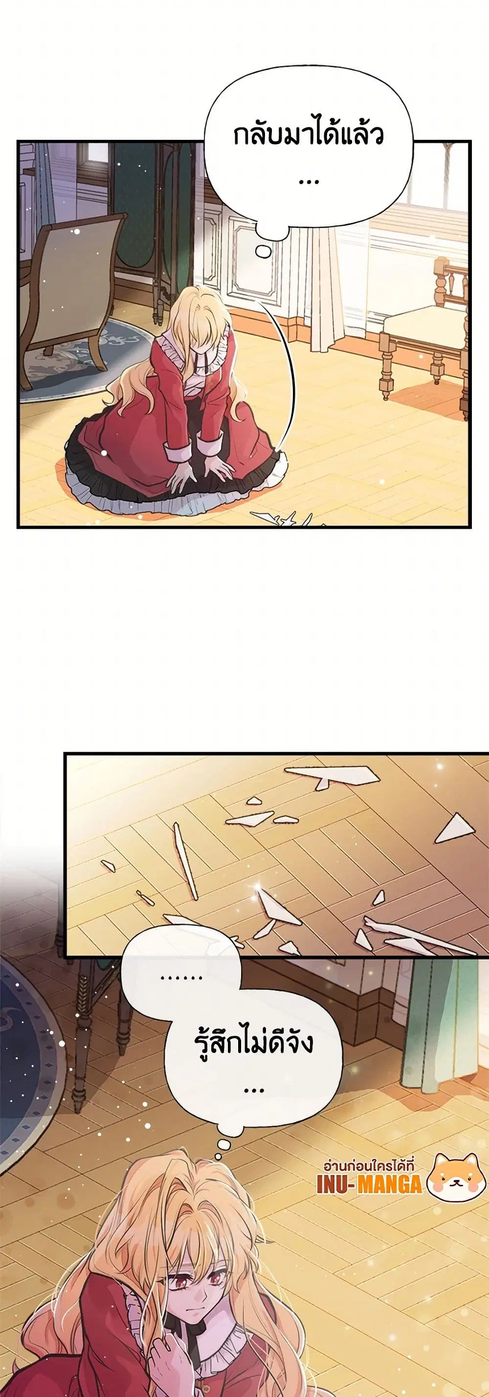 My Sister Picked up the Male Lead ตอนที่ 59 — page 28 of 31