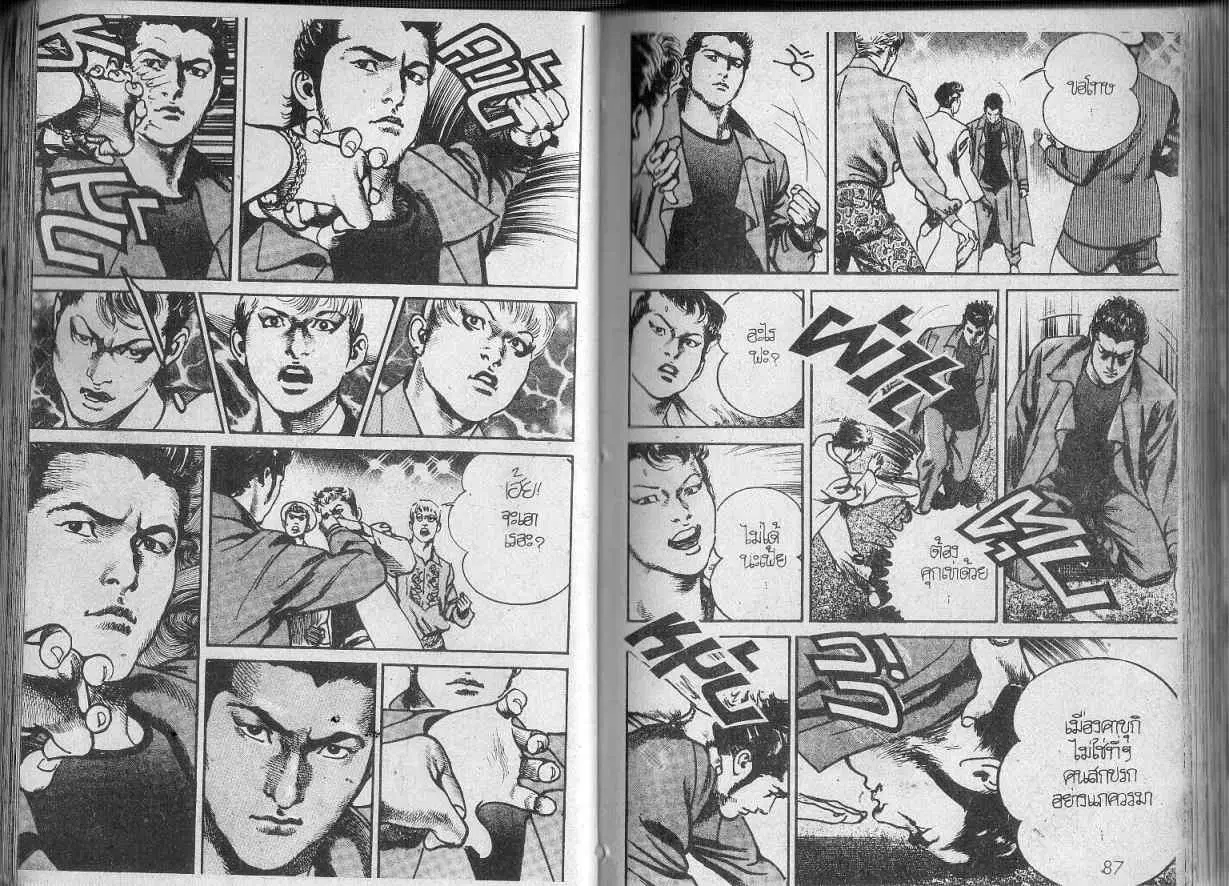 Heat ตอนที่ 98 — page 4 of 16