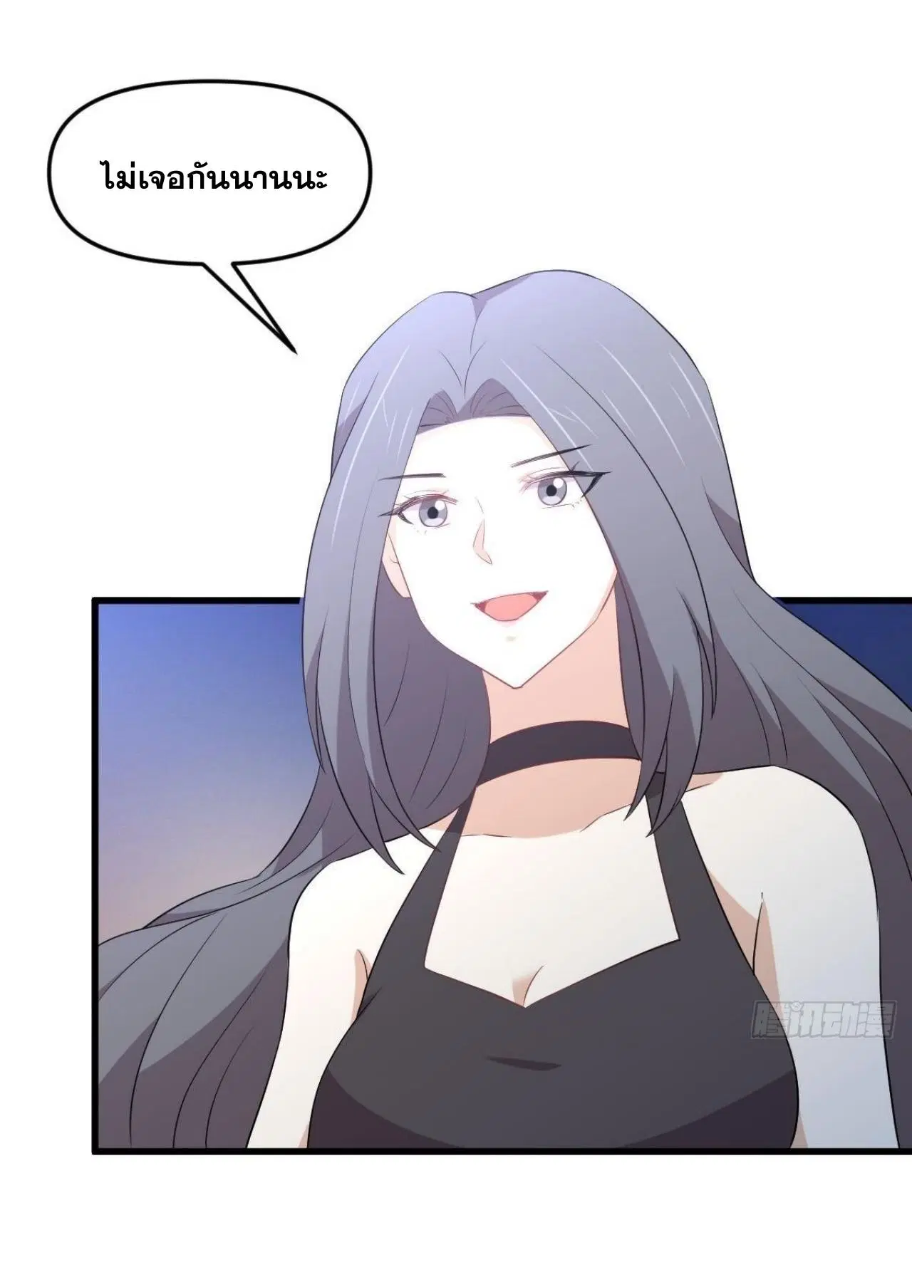 Immortal Swordsman in the Reverse World ตอนที่ 311 — page 3 of 48