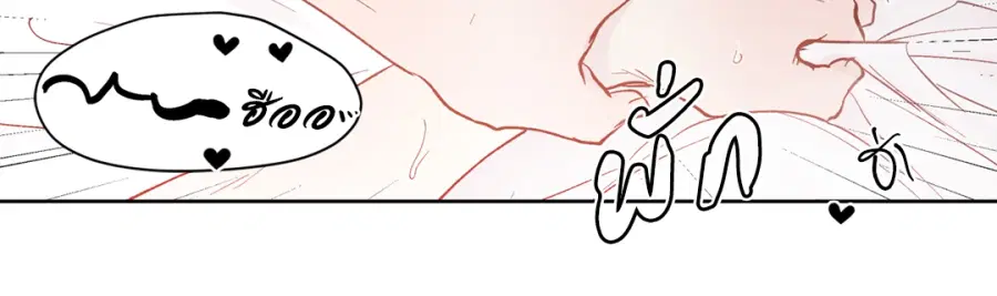 A Man of Virtue ตอนที่ 96 — page 36 of 57
