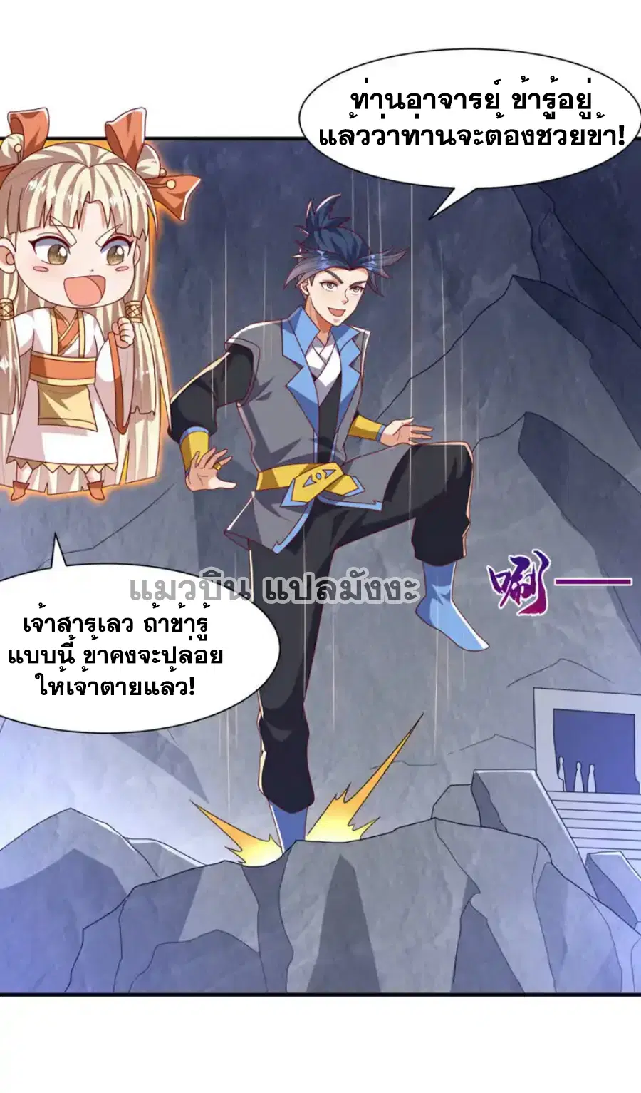 Wu Ni ตอนที่ 487 — page 28 of 33