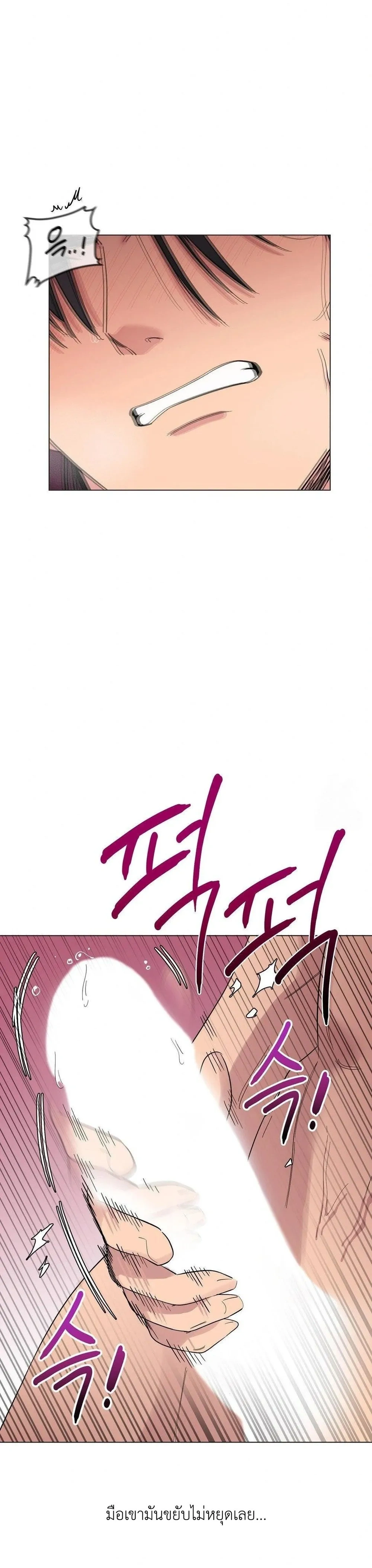 Beast – สัตว์ร้าย ตอนที่ 1 — page 26 of 39