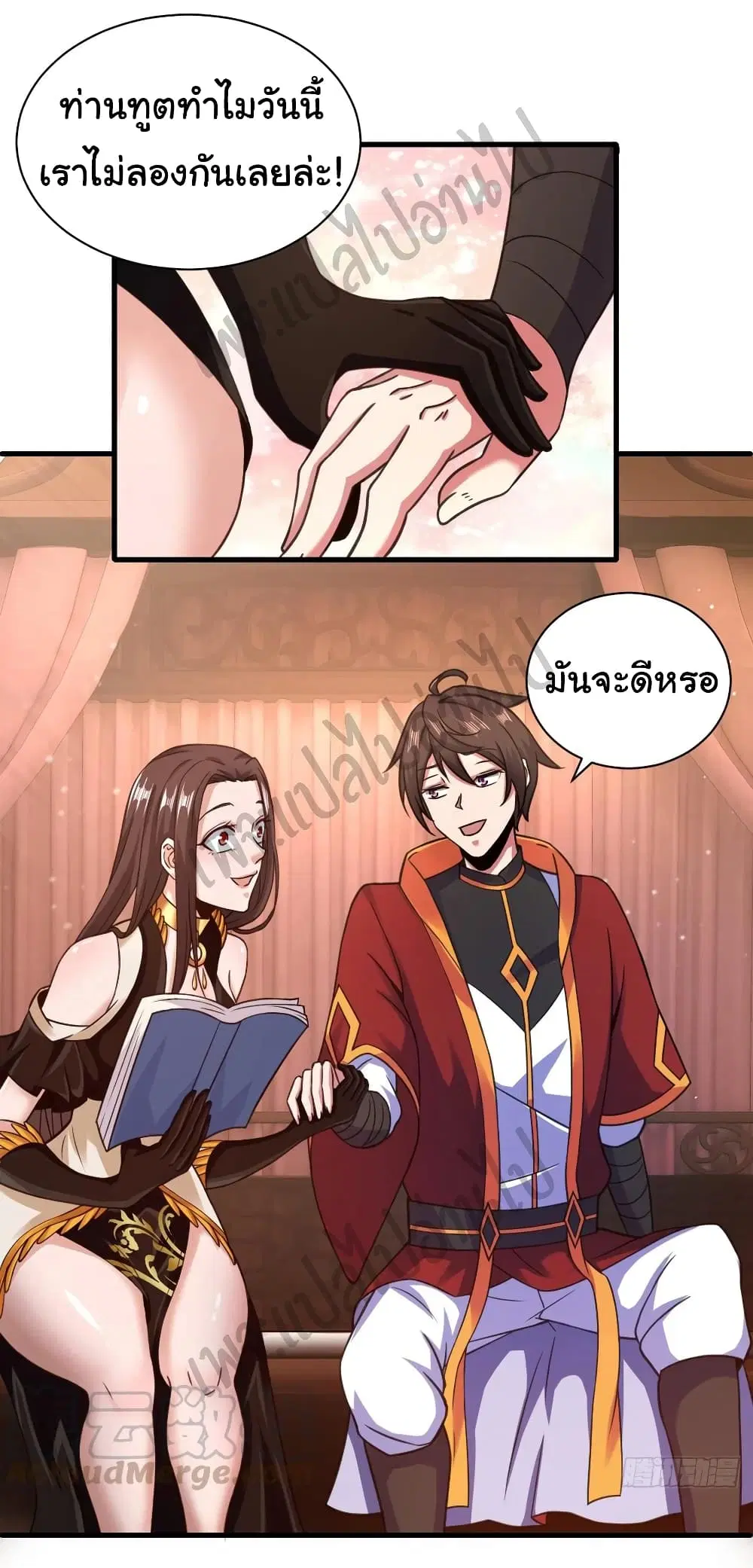 Super Harem Card ตอนที่ 131 — page 8 of 25