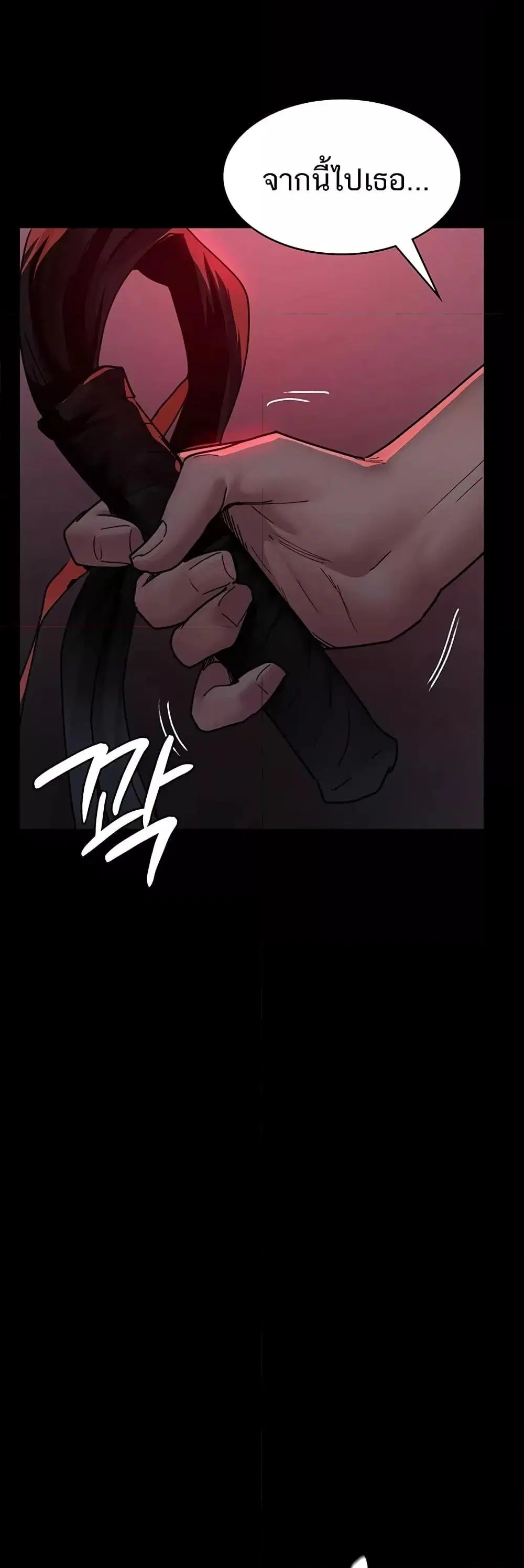 Night Hospital ตอนที่ 58 — page 12 of 80