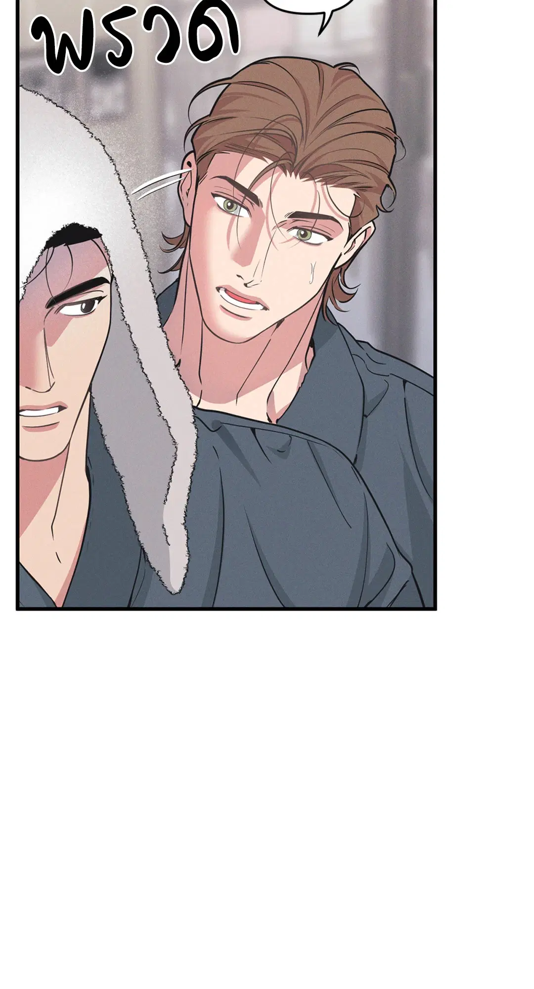 Full Volume ตอนที่ 76.44 — page 4 of 65