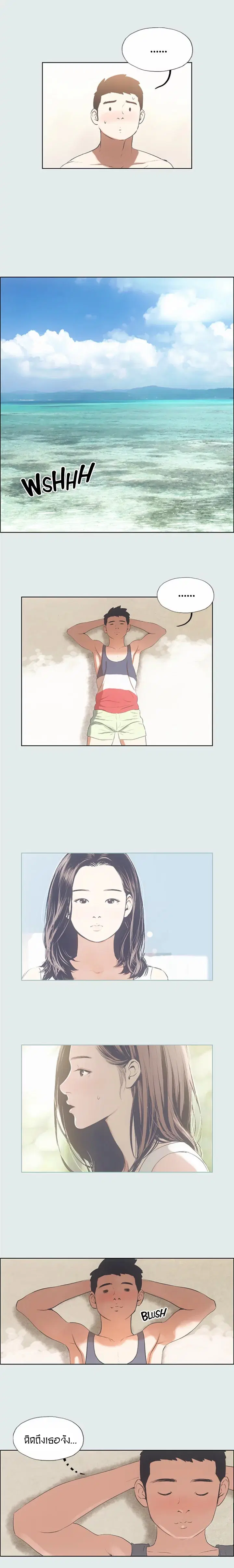 Summer Vacation ตอนที่ 5 — page 14 of 19