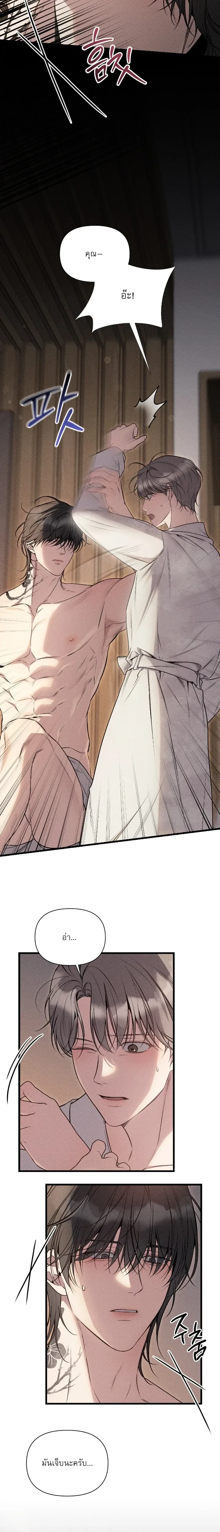 Boredom Alert – แจ้งเตือนความเบื่อ ตอนที่ 2 — page 21 of 33