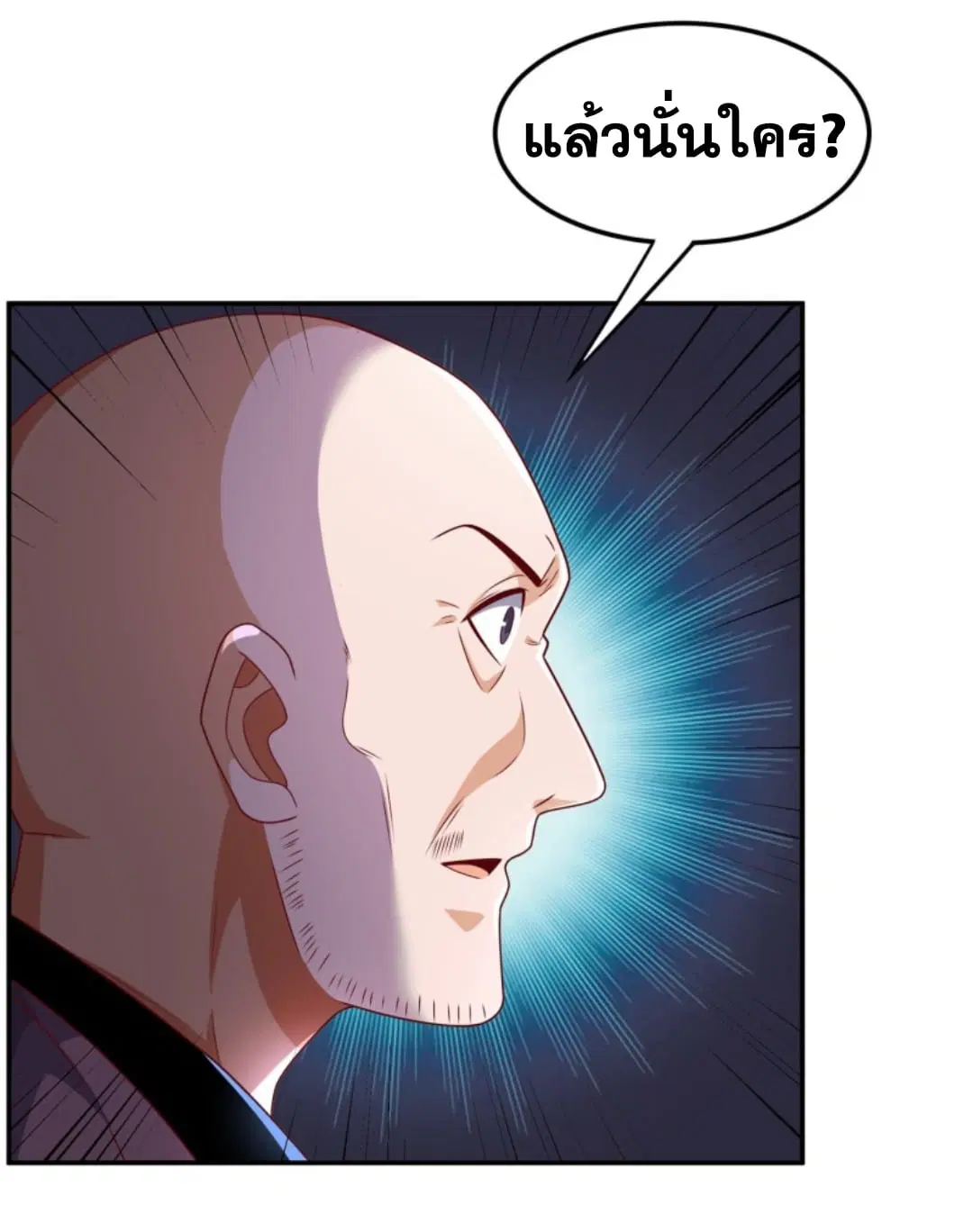 Wu Ni ตอนที่ 193 — page 19 of 35