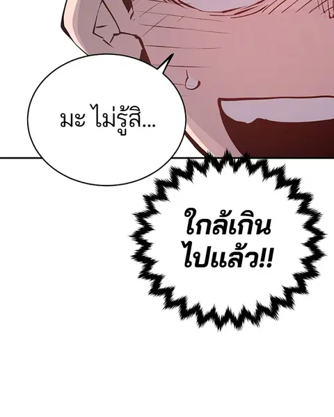 The Player ตอนที่ 47 — page 28 of 129