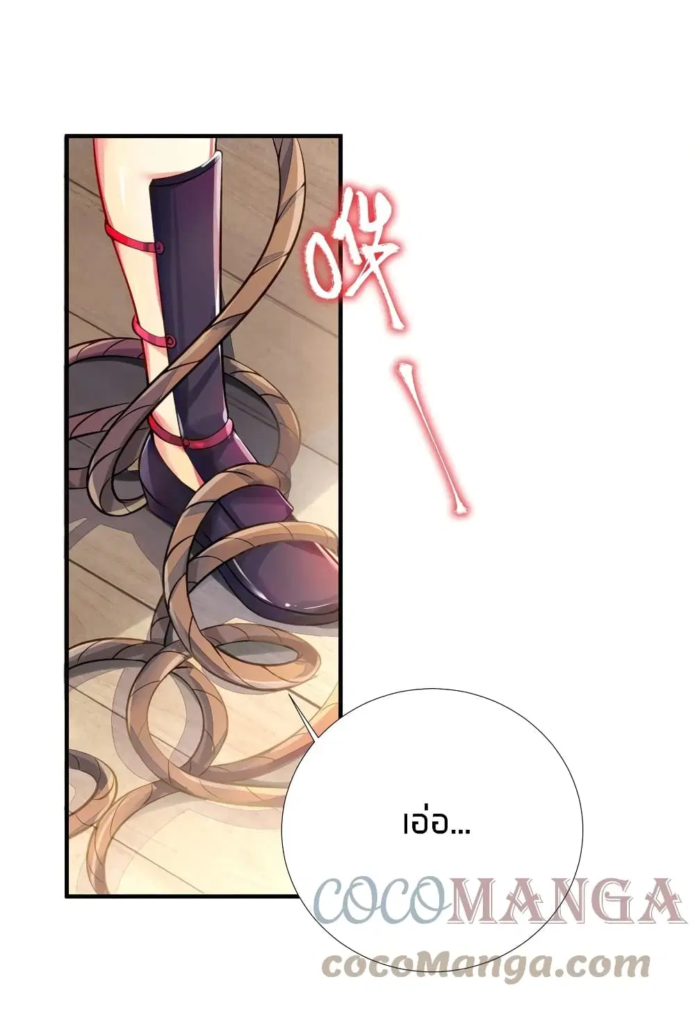What Happended? Why I become to Girl? ตอนที่ 65 — page 3 of 50