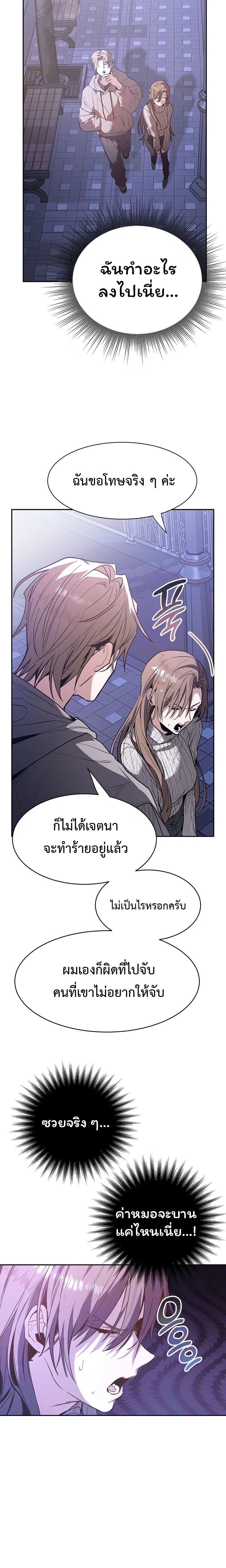 Next Husband – สามีข้างบ้าน ตอนที่ 1 — page 23 of 33