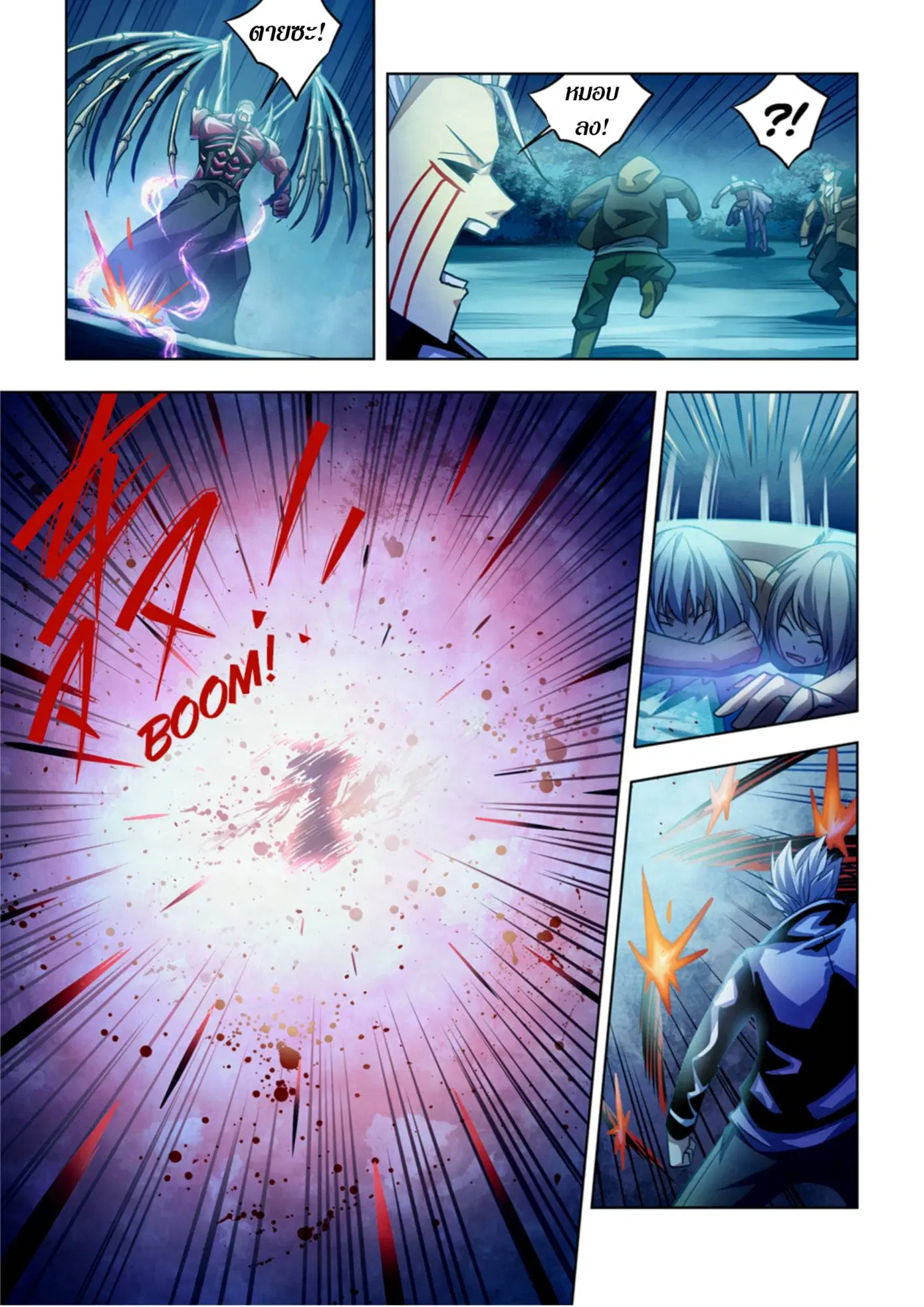 The Last Human ตอนที่ 347 — page 3 of 15