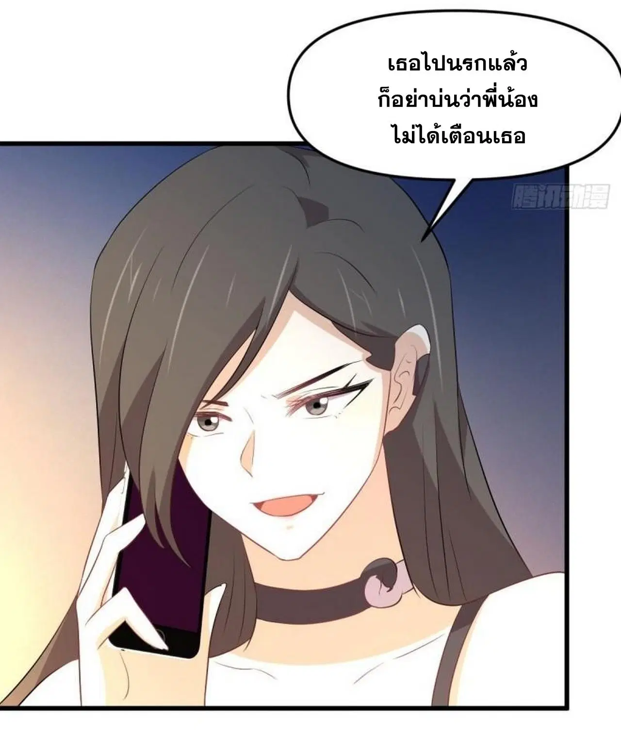 Immortal Swordsman in the Reverse World ตอนที่ 312 — page 43 of 45
