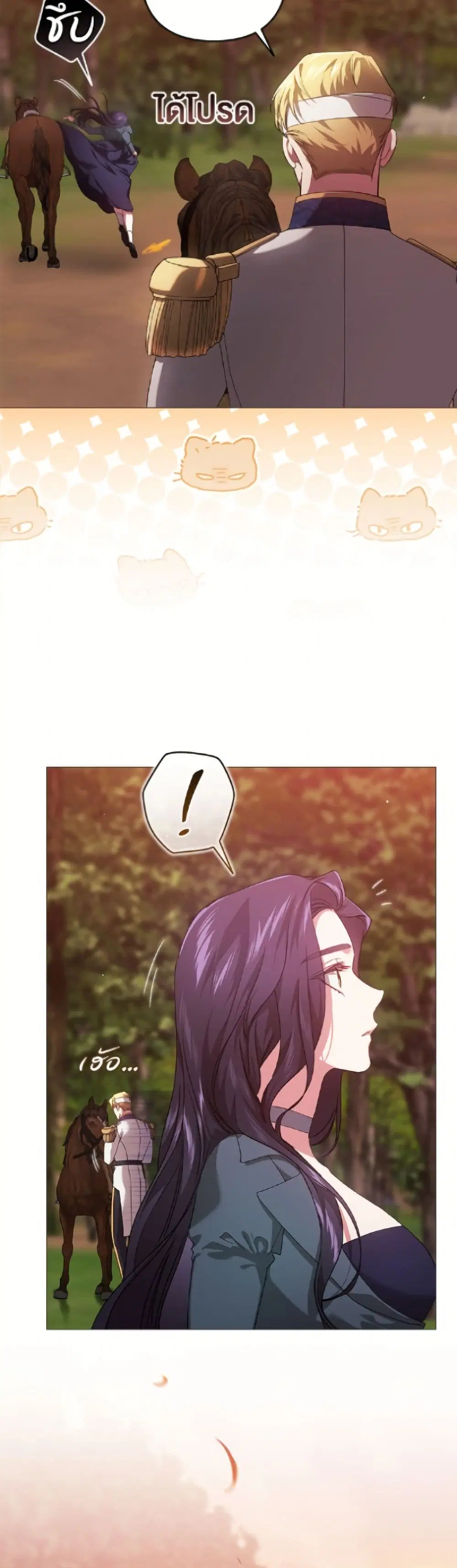 The Broken Ring – This Marriage Will Fail Anyway ตอนที่ 112 — page 29 of 52