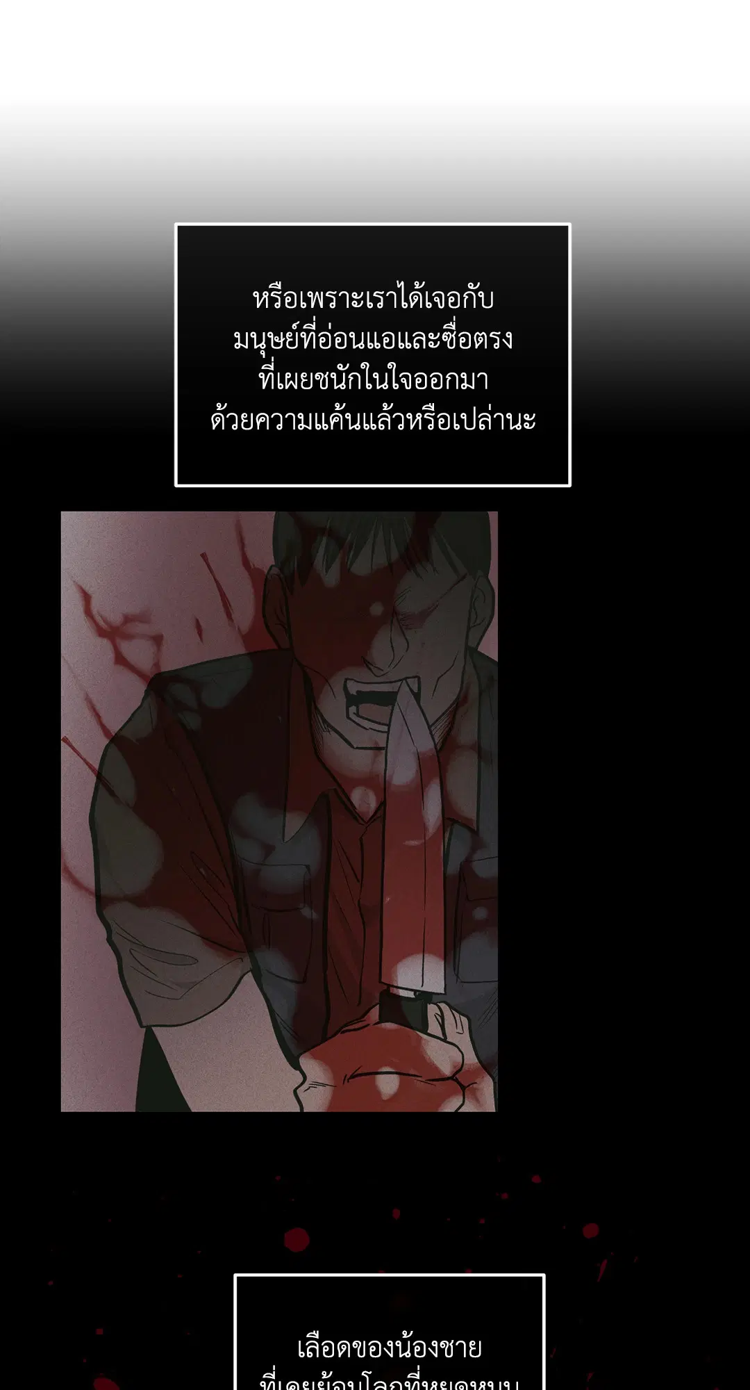 PAYBACK ตอนที่ 26 — page 5 of 83