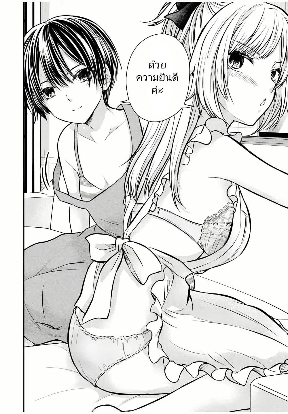 Ojousama no Shimobe ตอนที่ 111 — page 10 of 16