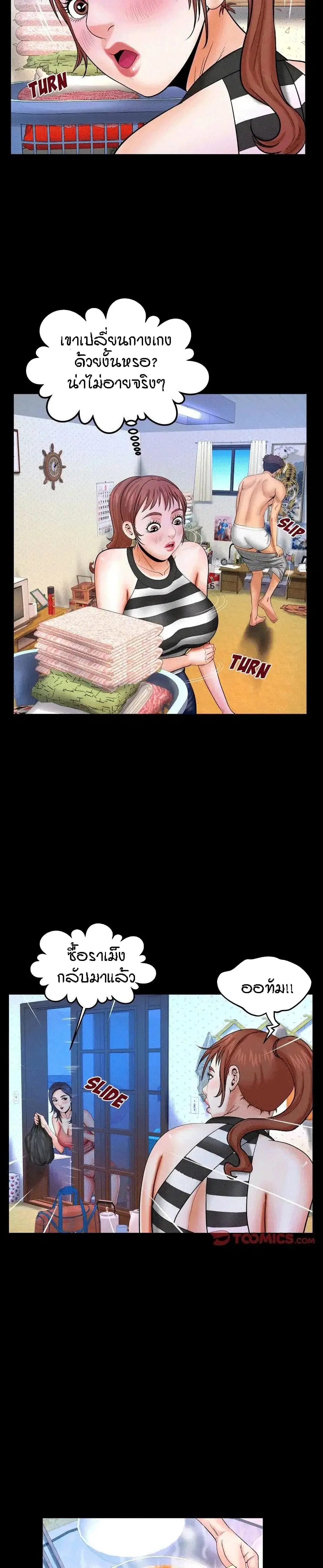 My Aunt ตอนที่ 25 — page 10 of 19