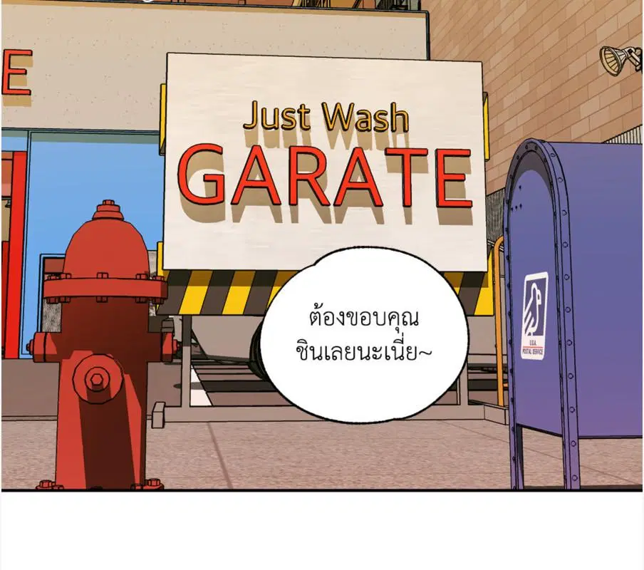 Shutline ตอนที่ 85 — page 52 of 128