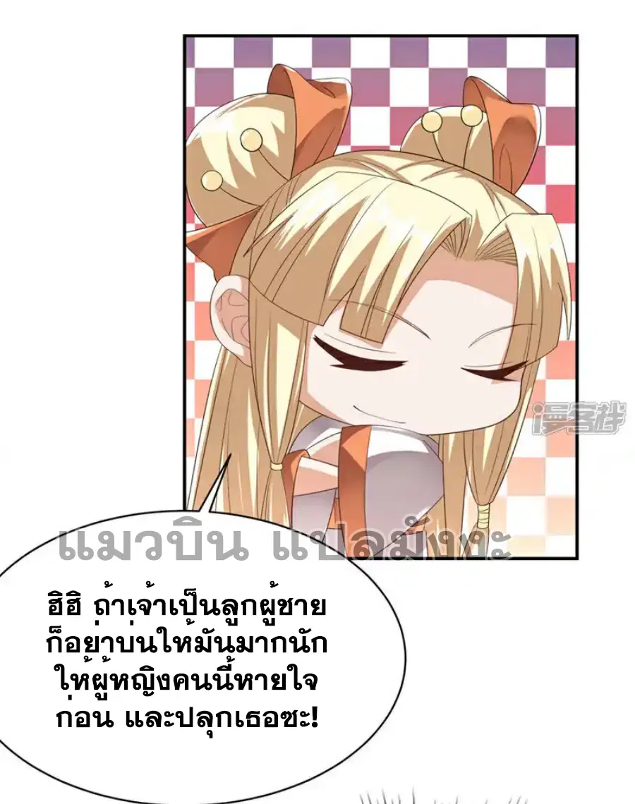 Wu Ni ตอนที่ 475 — page 3 of 33