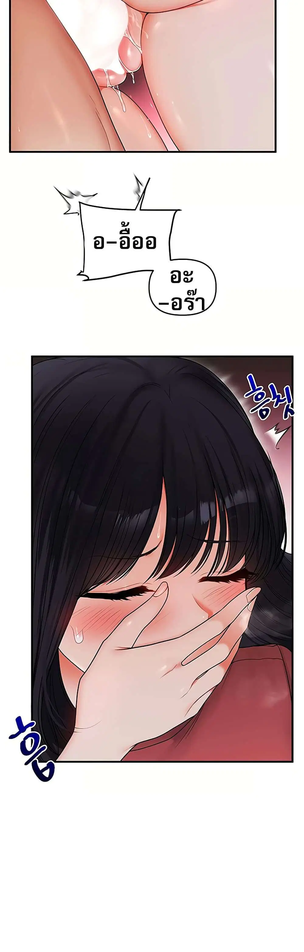 Relationship Reversal ตอนที่ 118 — page 11 of 51