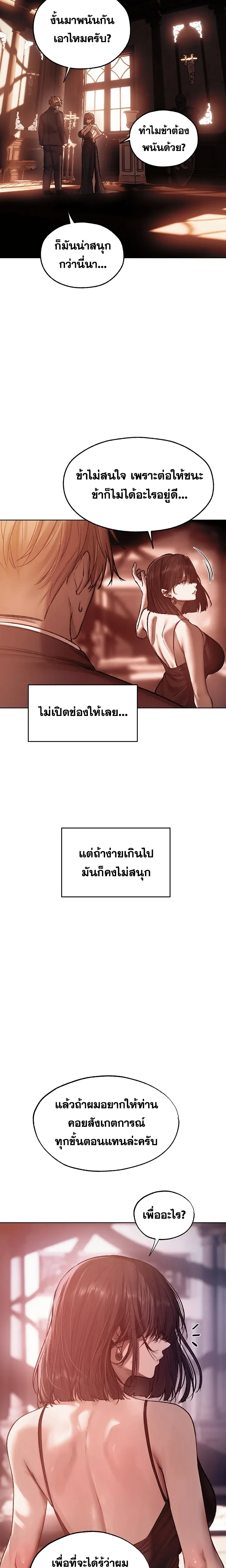 Milf Hunting in Another World ตอนที่ 123 — page 4 of 19