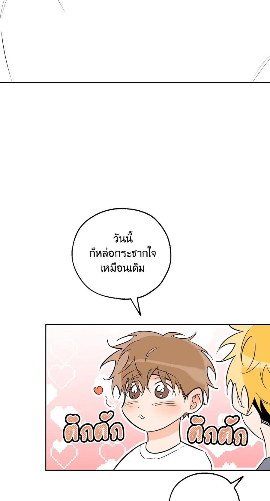 Lucky Paradise ตอนที่ 25 — page 30 of 65