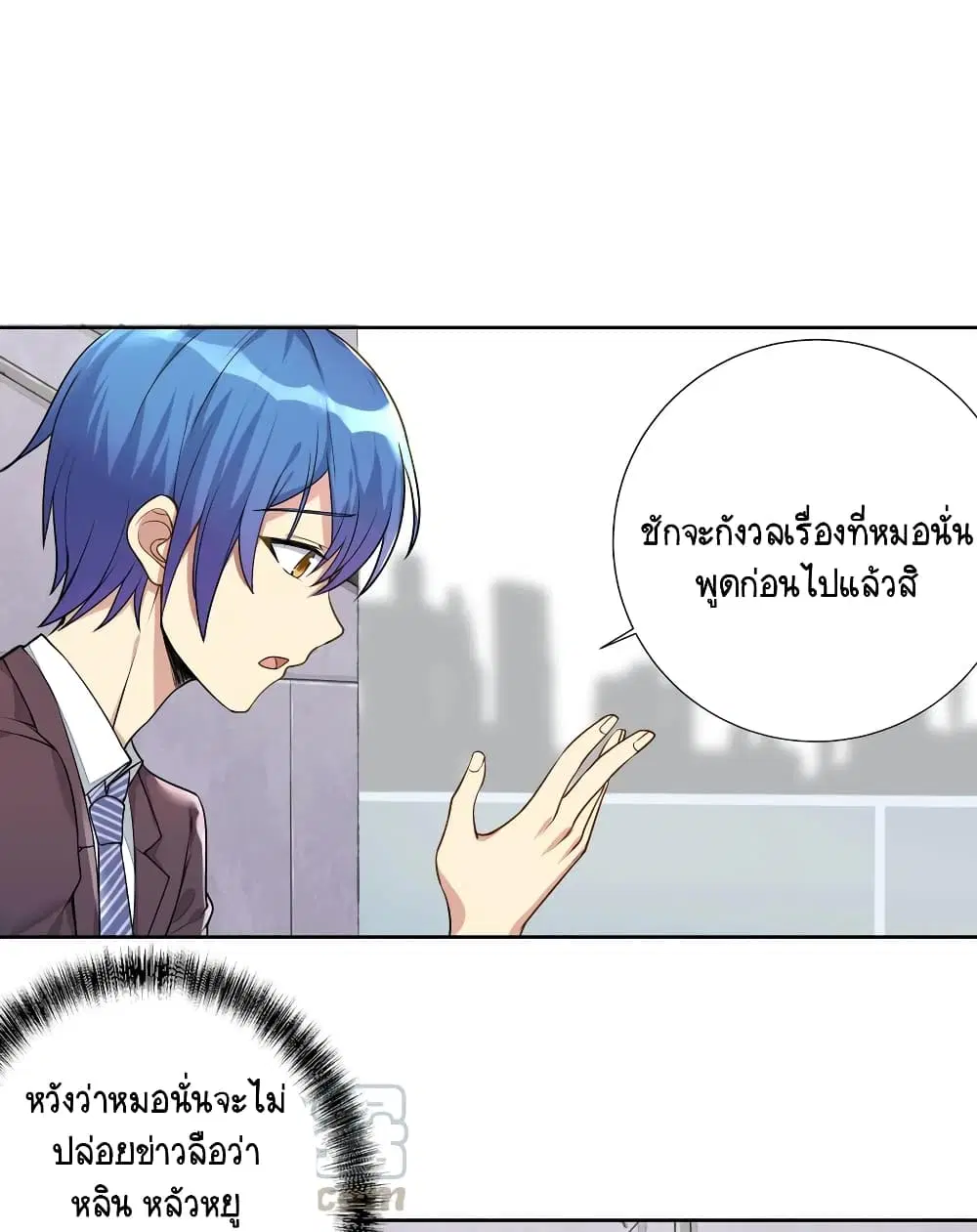 What Happended? Why I become to Girl? ตอนที่ 5 — page 3 of 44