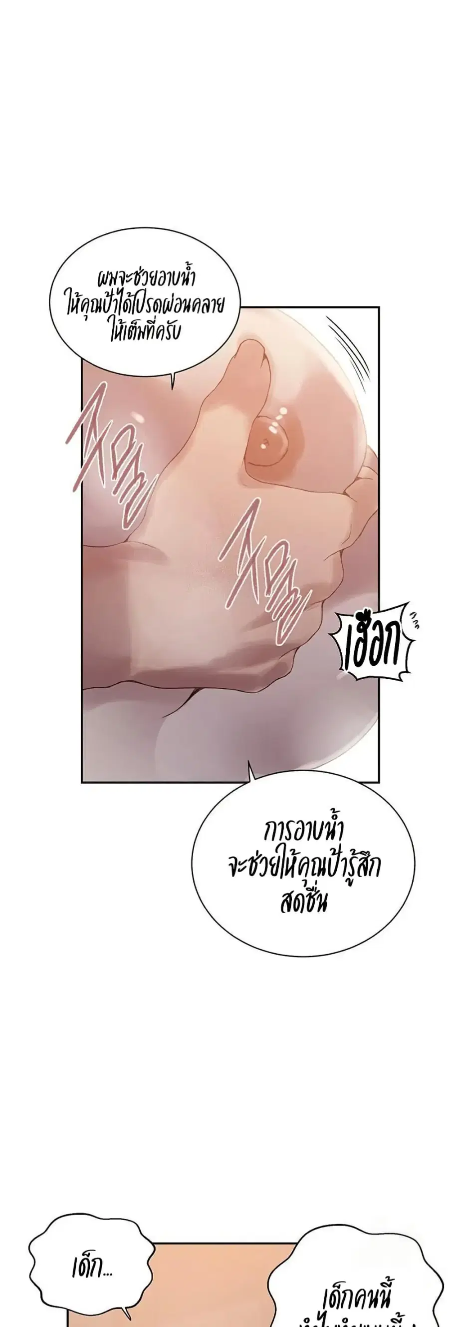 Secret Class ตอนที่ 263 — page 28 of 40