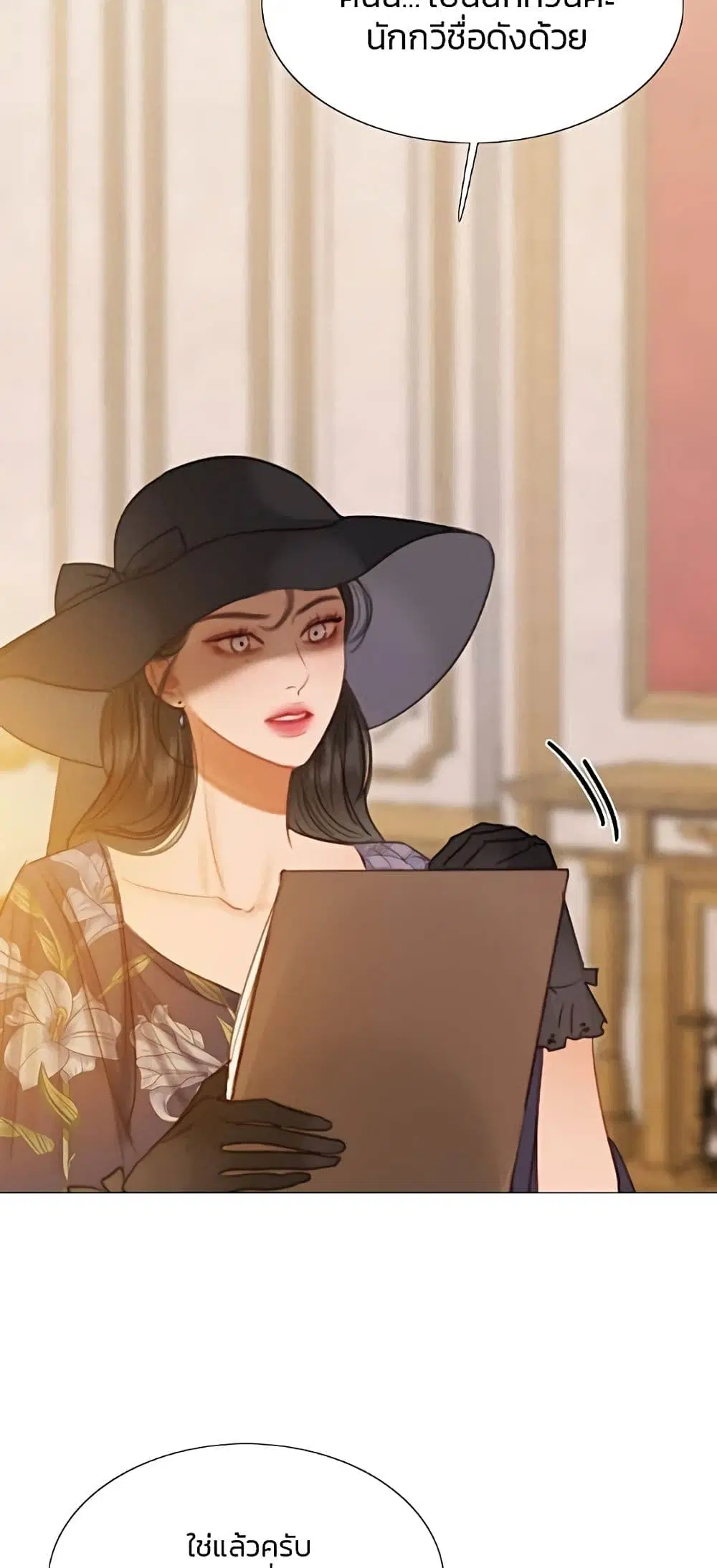 Serena ตอนที่ 22 — page 3 of 62