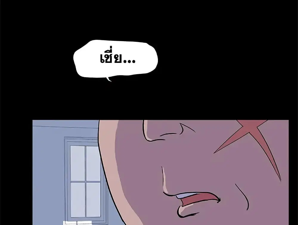 Project Utopia ตอนที่ 2 — page 16 of 66