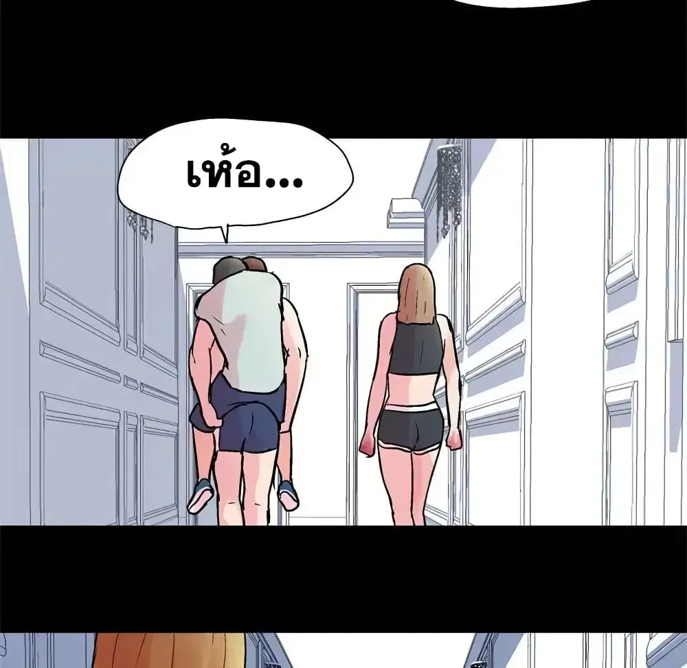 Project Utopia ตอนที่ 31 — page 43 of 57